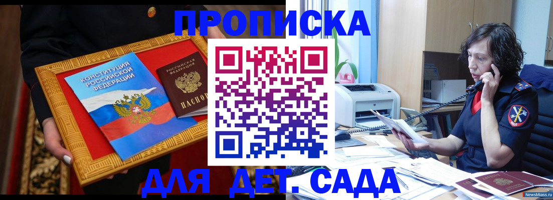 временная регистрация надежно в Гурьевске